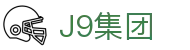 J9国际站|集团官网